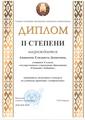 Наши достижения! 2025/2026 учебный год