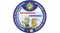 Безопасные каникулы