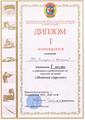 Наши достижения! 2025/2026 учебный год