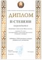 Наши достижения! 2025/2026 учебный год