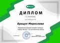 Наши достижения! 2025/2026 учебный год