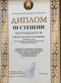 Наши достижения! 2025/2026 учебный год