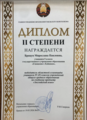 Наши достижения! 2025/2026 учебный год