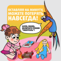 Нажмите чтобы открыть