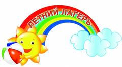 Летние каникулы с пользой