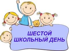 План работы на субботу  15 сентября ГУО «Гимназия г. Хойники»