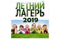 Лето - долгожданная пора! 