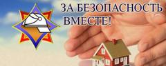 Акция «За безопасность вместе» стартовала сегодня в республике