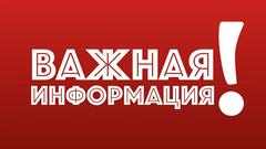 Уважаемые родители!