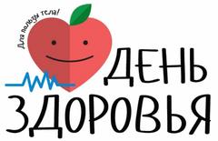 О проведении в Хойникском районе дня здоровья