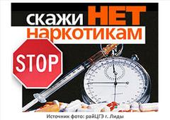 Акция "Наркотики. Ответственность. Последствия"
