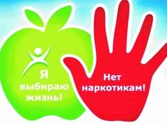 Наркотики. Ответственность. Последствия