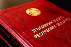 Внимание! Следственным комитетом возбуждено уголовное дело