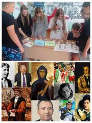Круглосуточный лагерь #Умное_Лето Викторина "Знаменитые люди Беларуси"