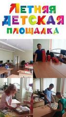 #Лето_С_Пользой. Как провести лето активно,  знают в гимназии!