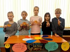 В гостях у сказки 