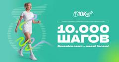 Запущен проект Президентского спортивного клуба «Марафон 10000 шагов» Запущен проект Президентского спортивного клуба «Марафон 10000 шагов»