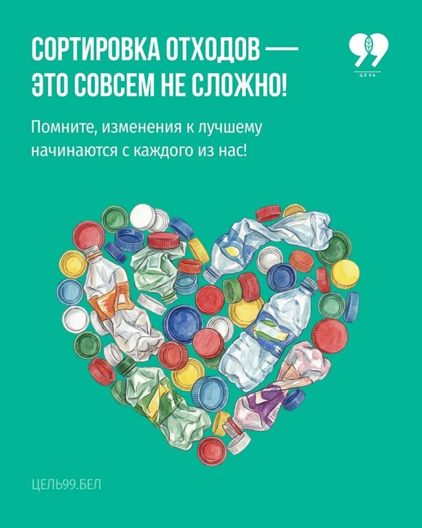 Обращение с отходами Обращение с отходами